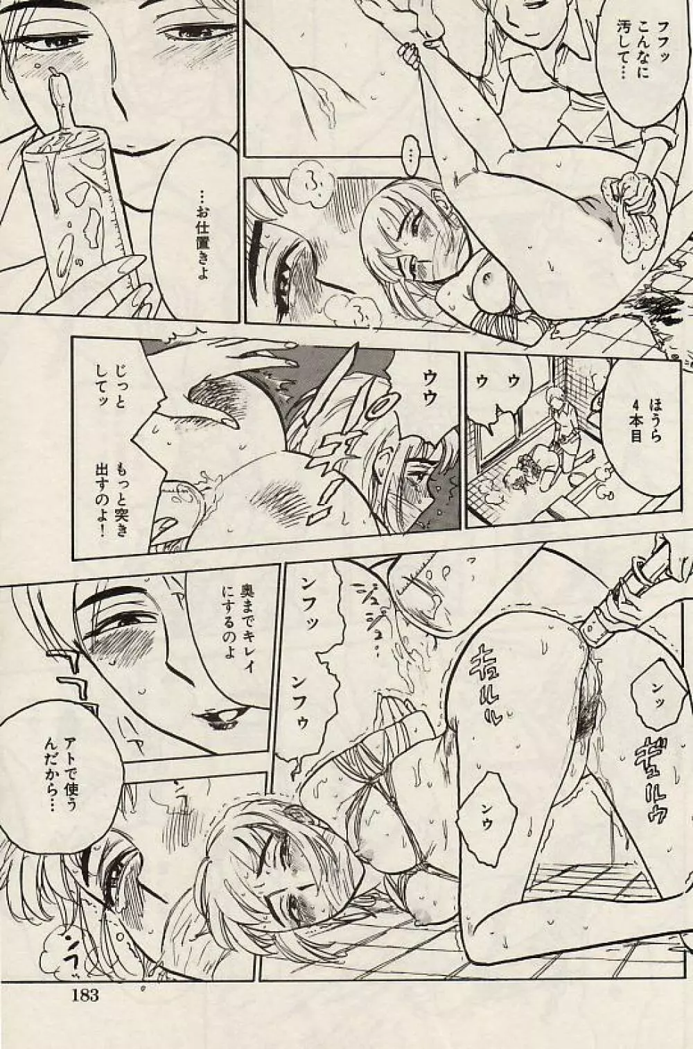 Comic Hime Dorobou 2004-07 Page.183