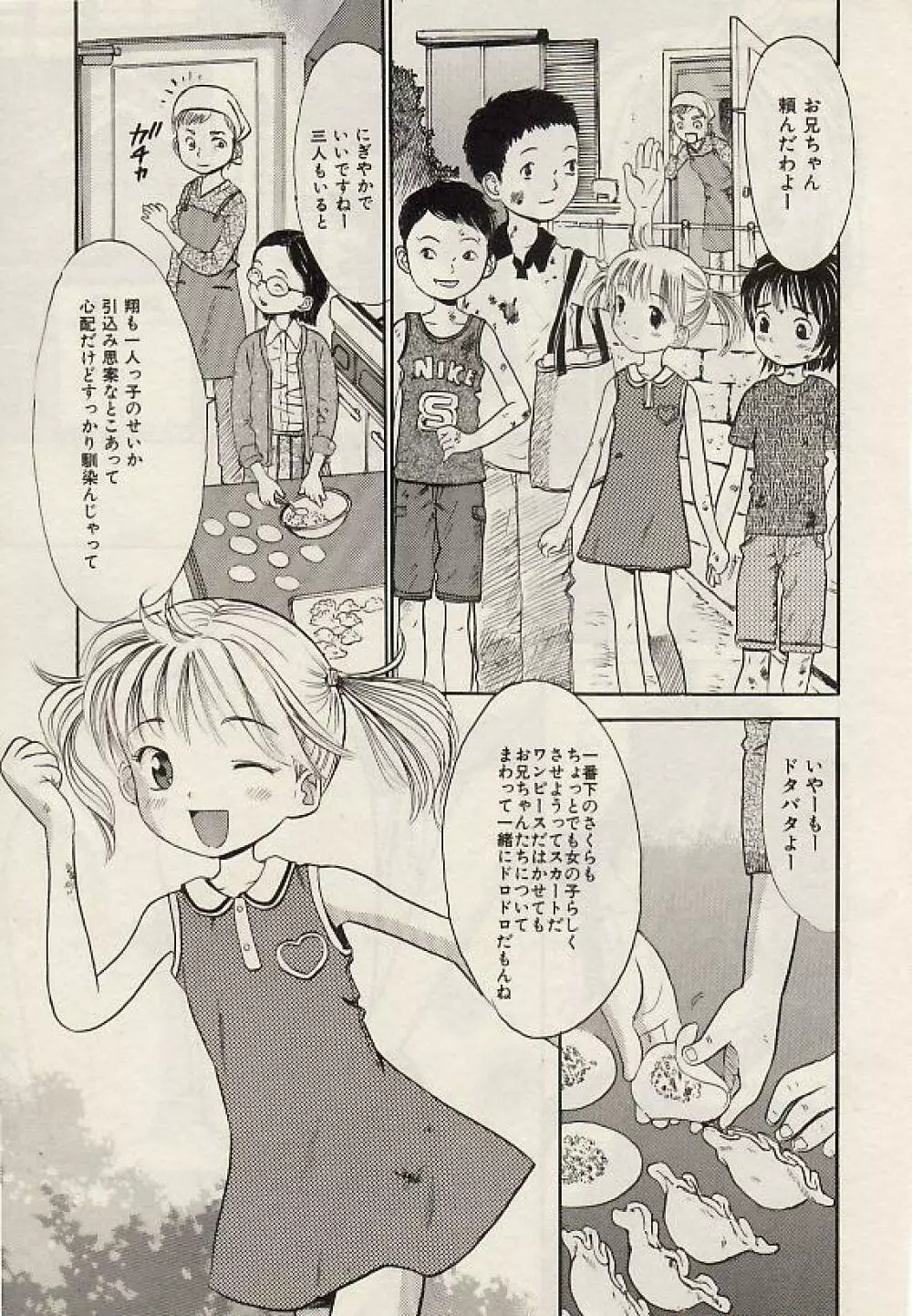 Comic Hime Dorobou 2004-07 Page.26