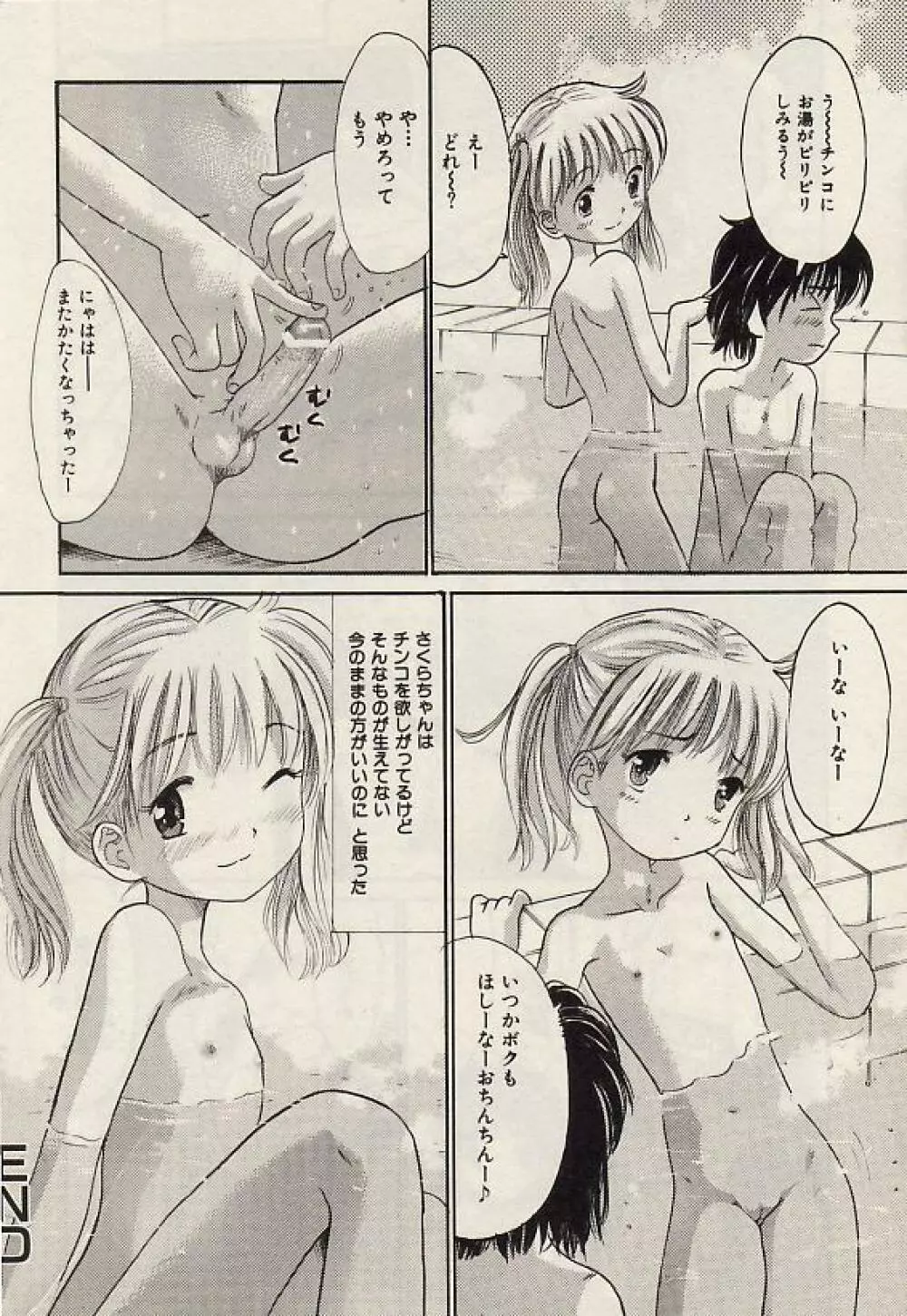 Comic Hime Dorobou 2004-07 Page.39