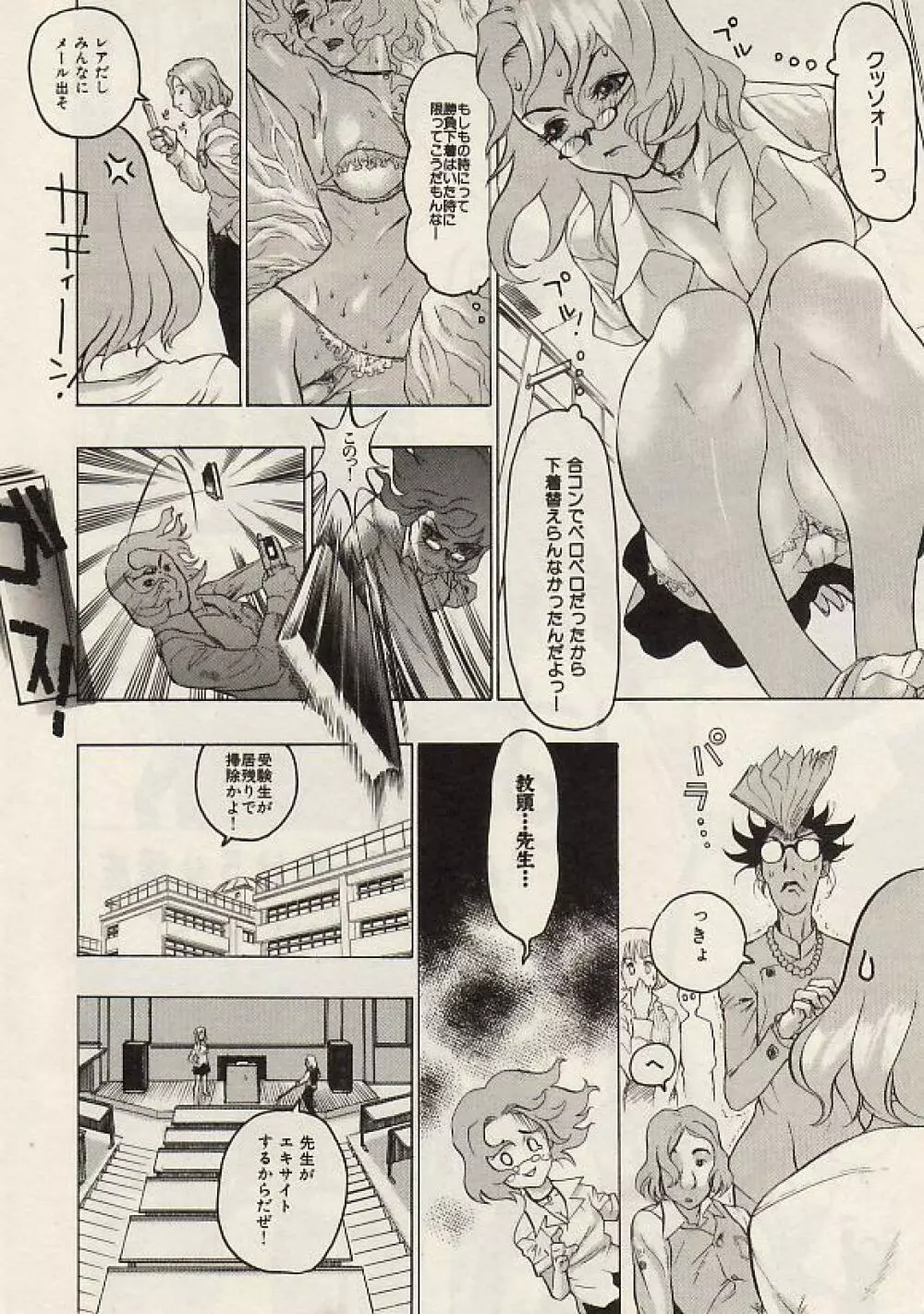 Comic Hime Dorobou 2004-07 Page.9