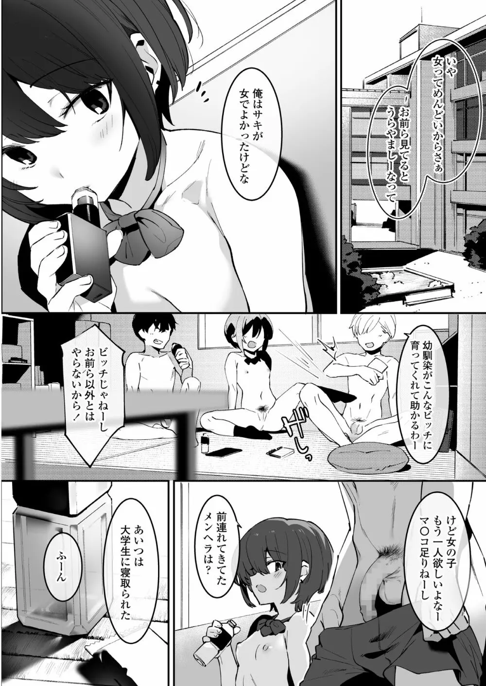 COMIC アオハ 2021 春 Page.114