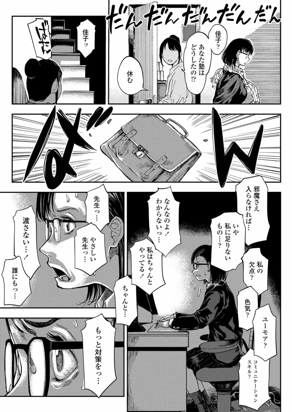 COMIC アオハ 2021 春 Page.149