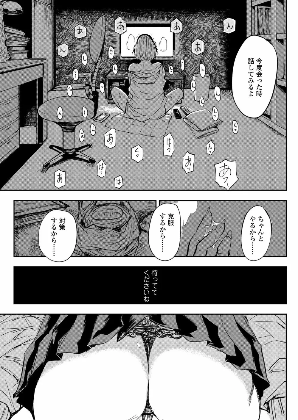 COMIC アオハ 2021 春 Page.153