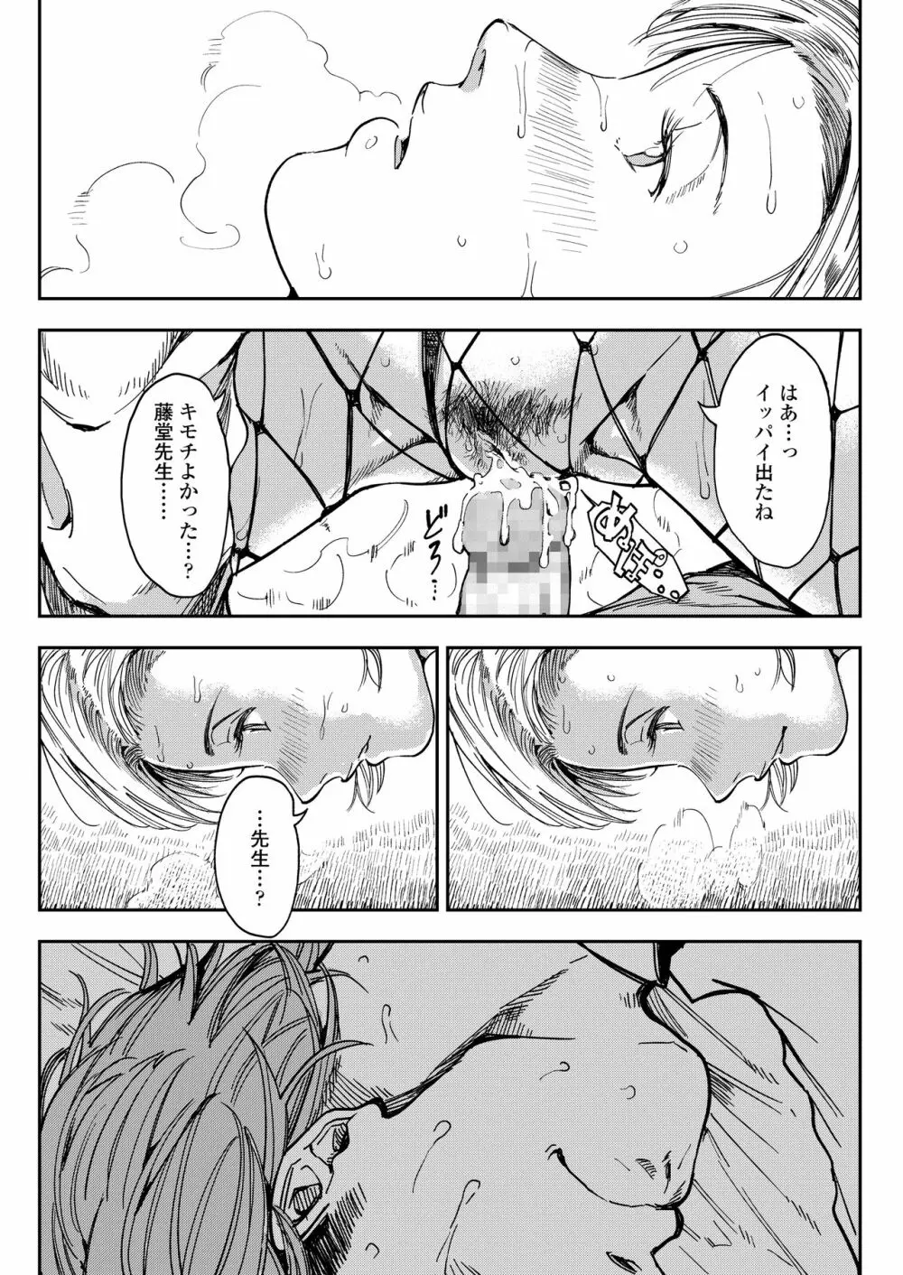 COMIC アオハ 2021 春 Page.168