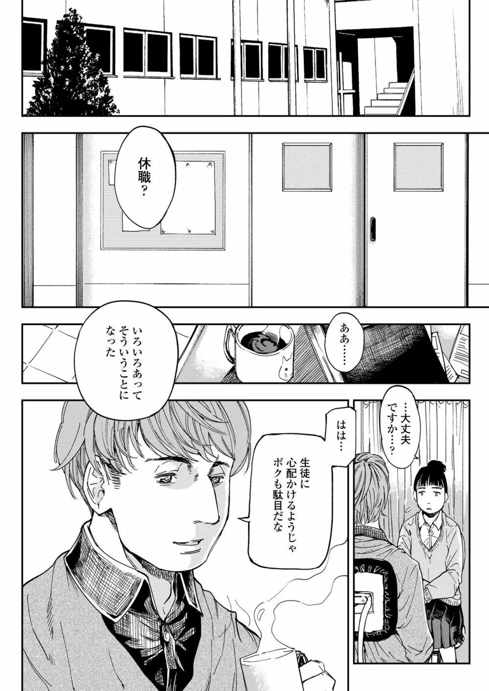 COMIC アオハ 2021 春 Page.170