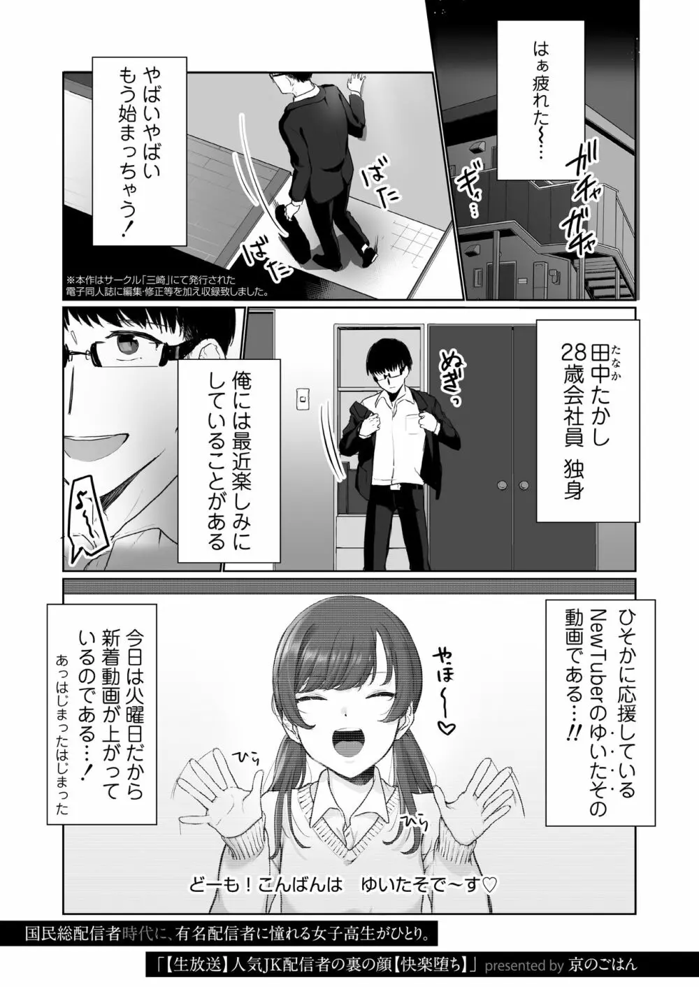 COMIC アオハ 2021 春 Page.173