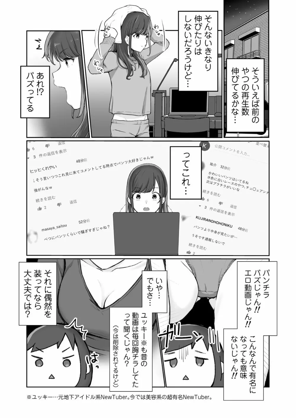 COMIC アオハ 2021 春 Page.176