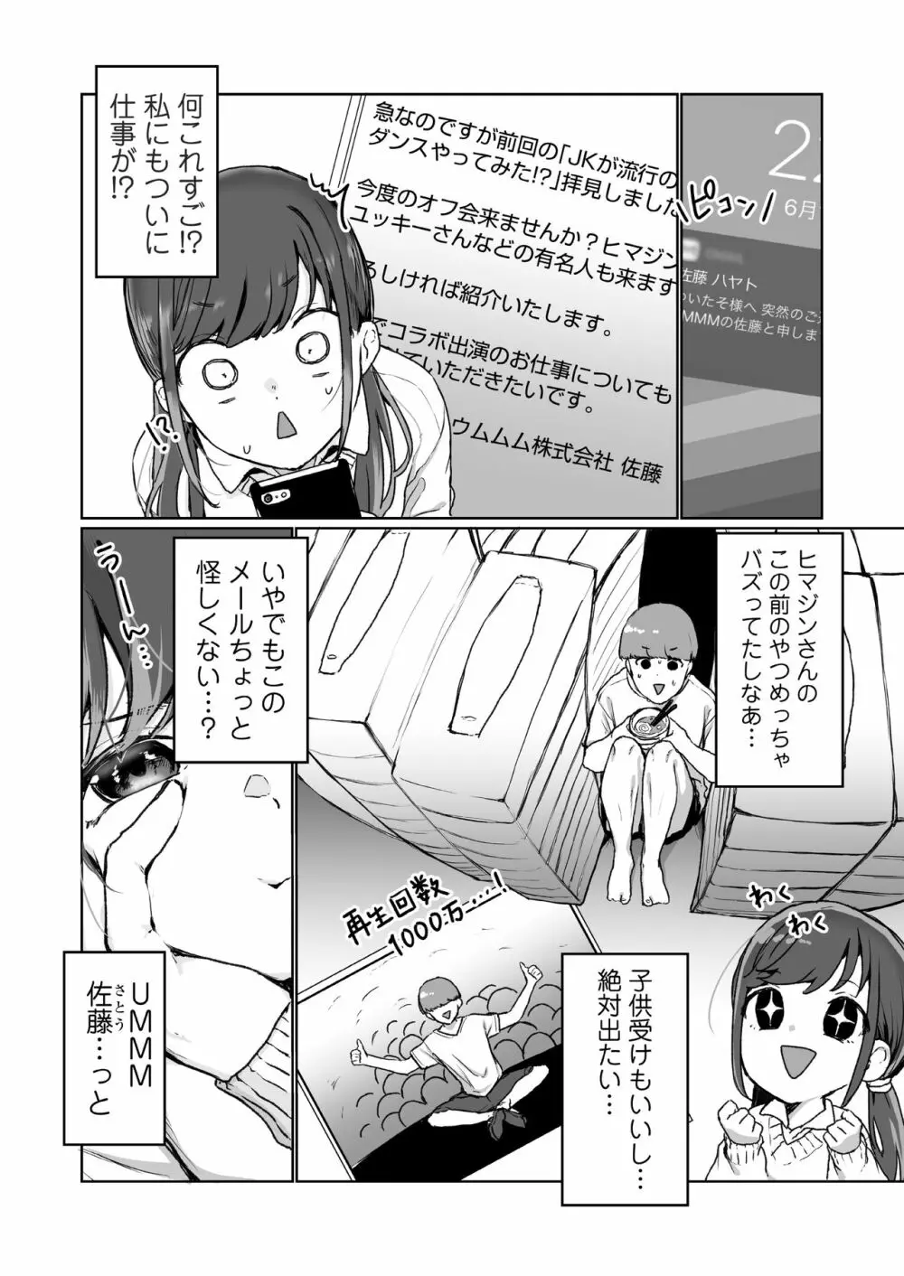 COMIC アオハ 2021 春 Page.178