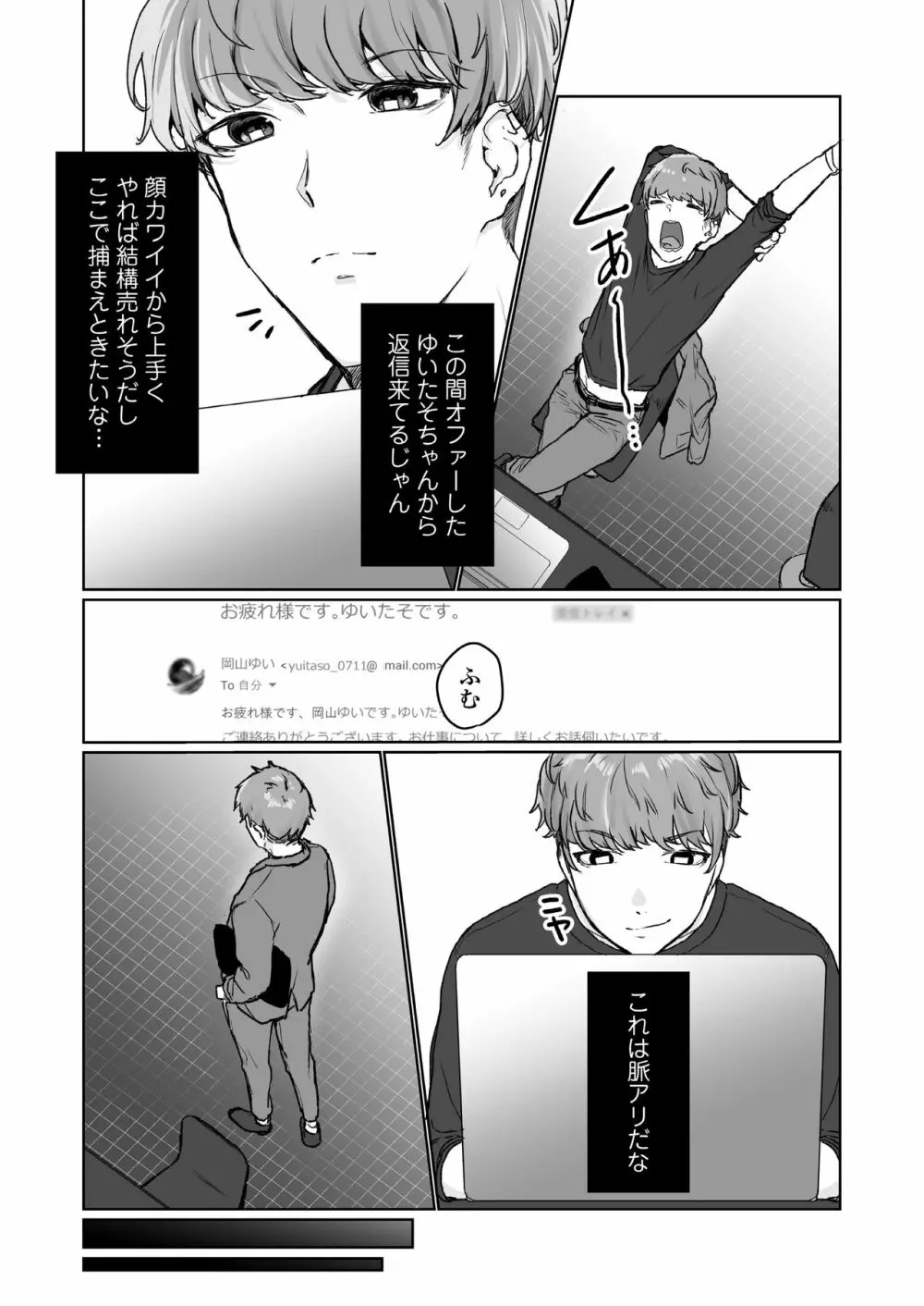 COMIC アオハ 2021 春 Page.180