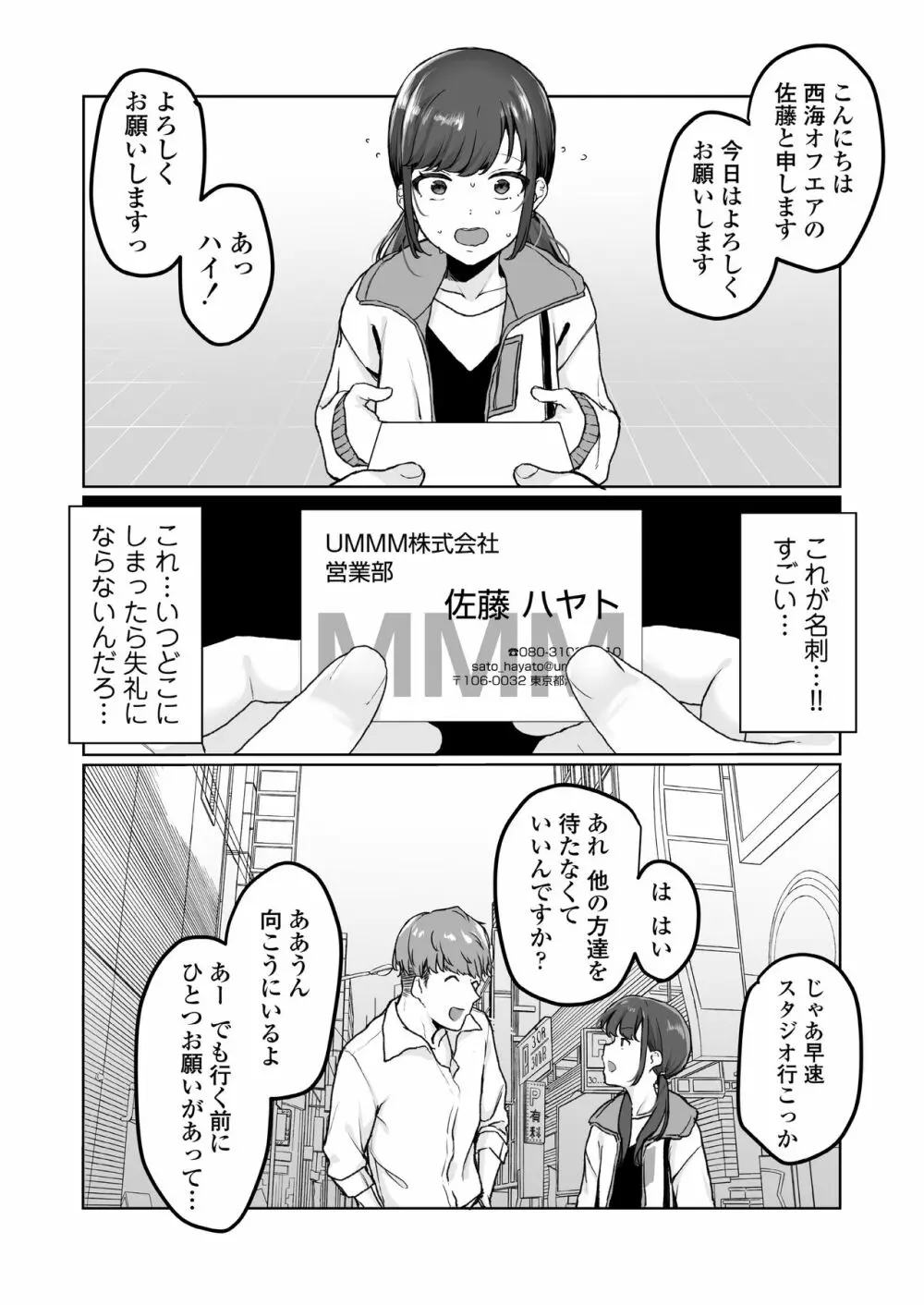 COMIC アオハ 2021 春 Page.182