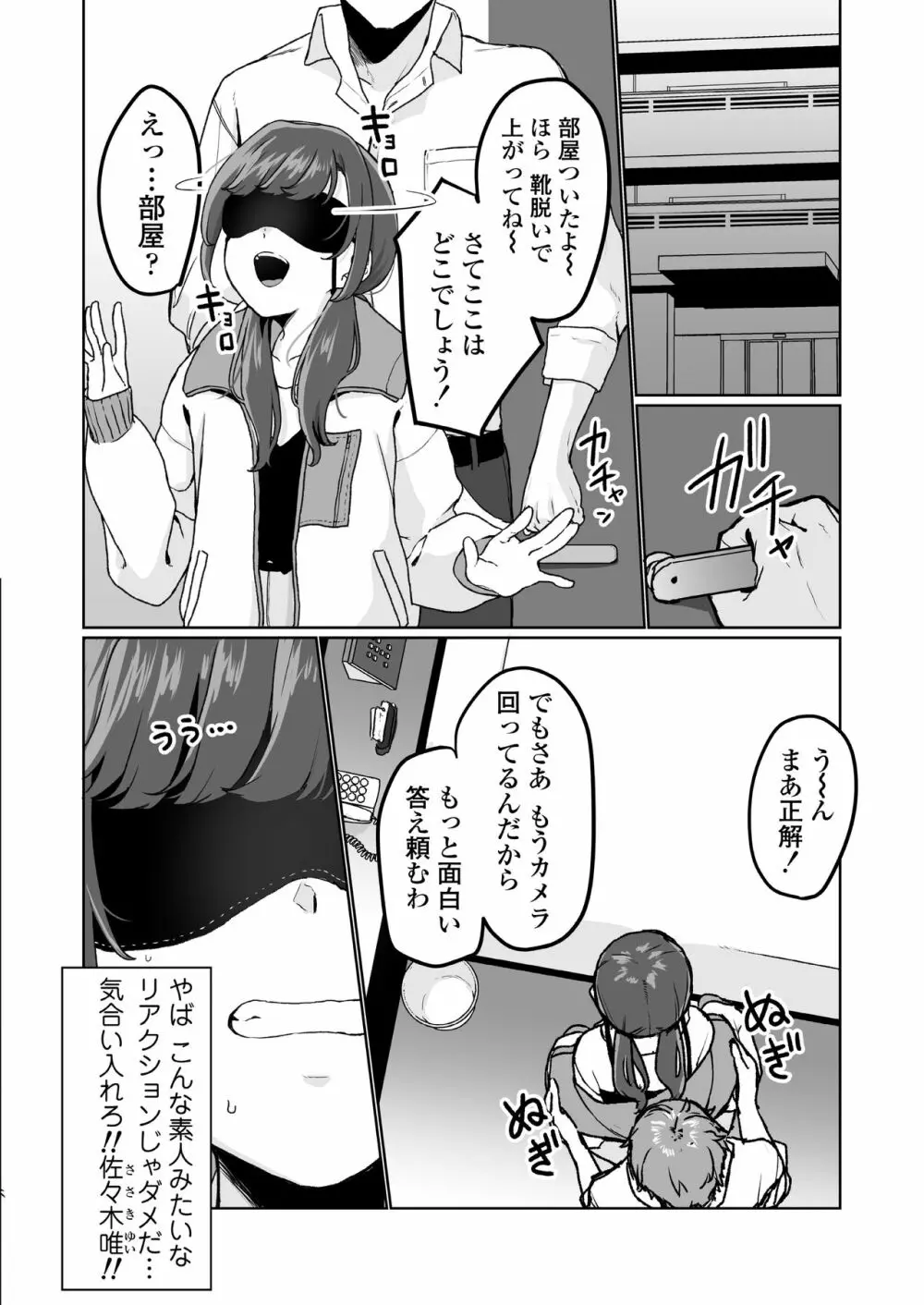 COMIC アオハ 2021 春 Page.186