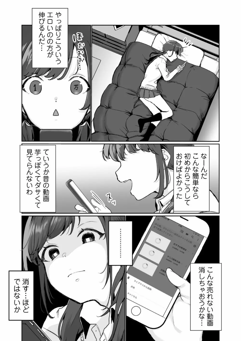 COMIC アオハ 2021 春 Page.199