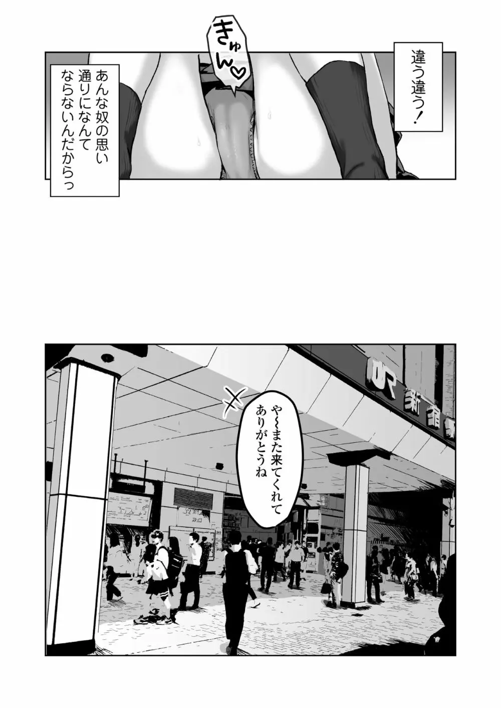 COMIC アオハ 2021 春 Page.201