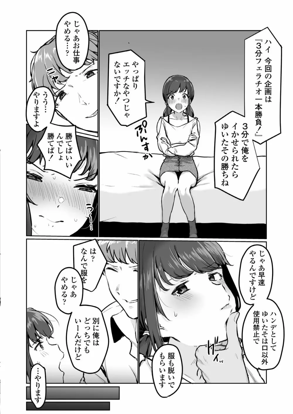 COMIC アオハ 2021 春 Page.204