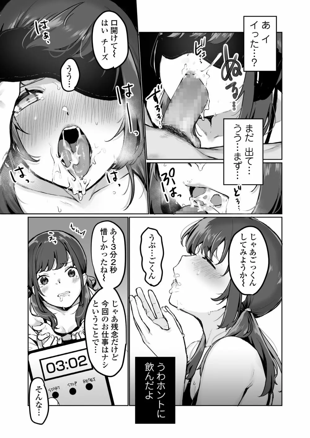 COMIC アオハ 2021 春 Page.207