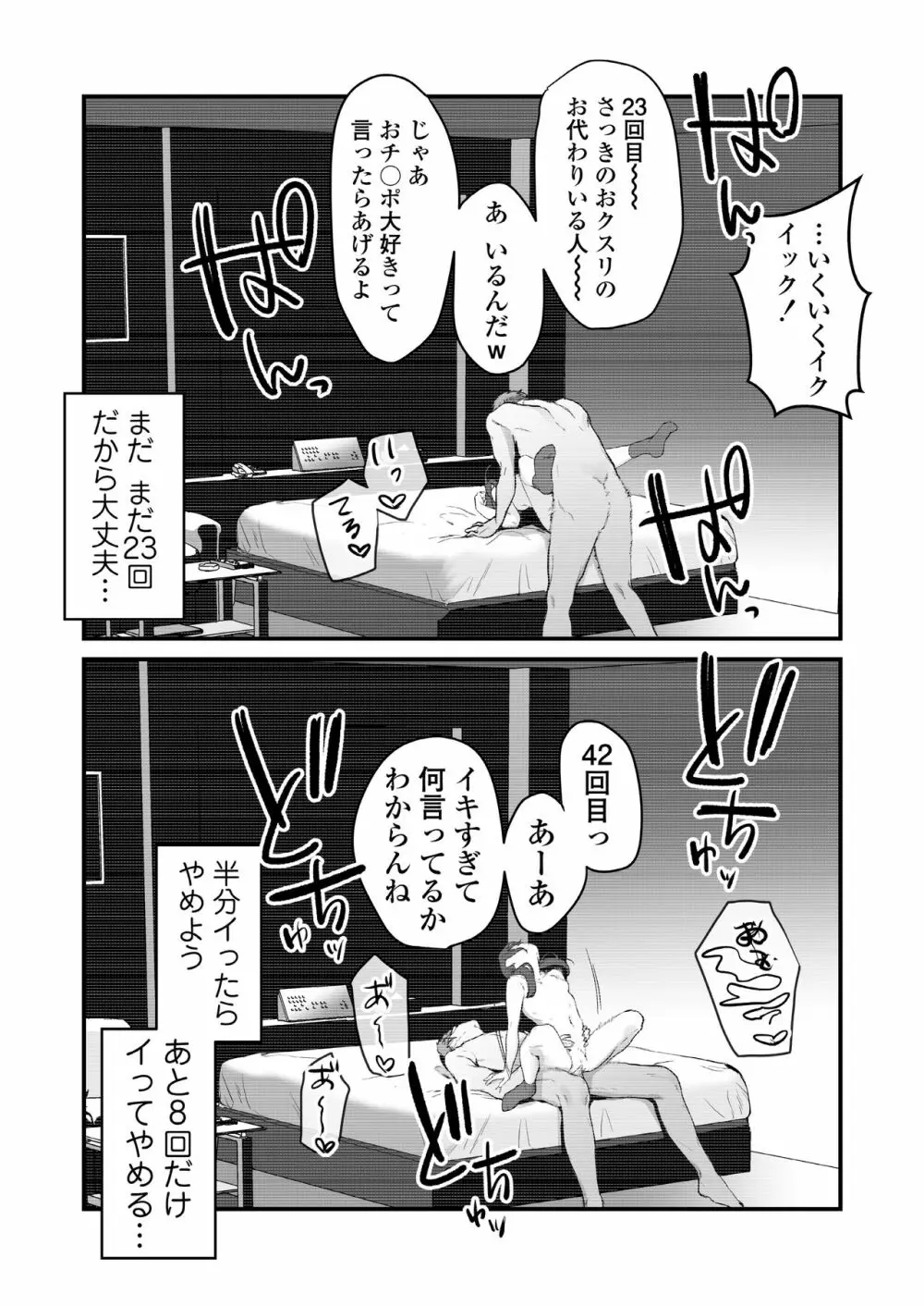 COMIC アオハ 2021 春 Page.220