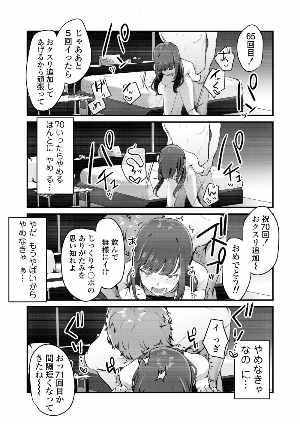 COMIC アオハ 2021 春 Page.221