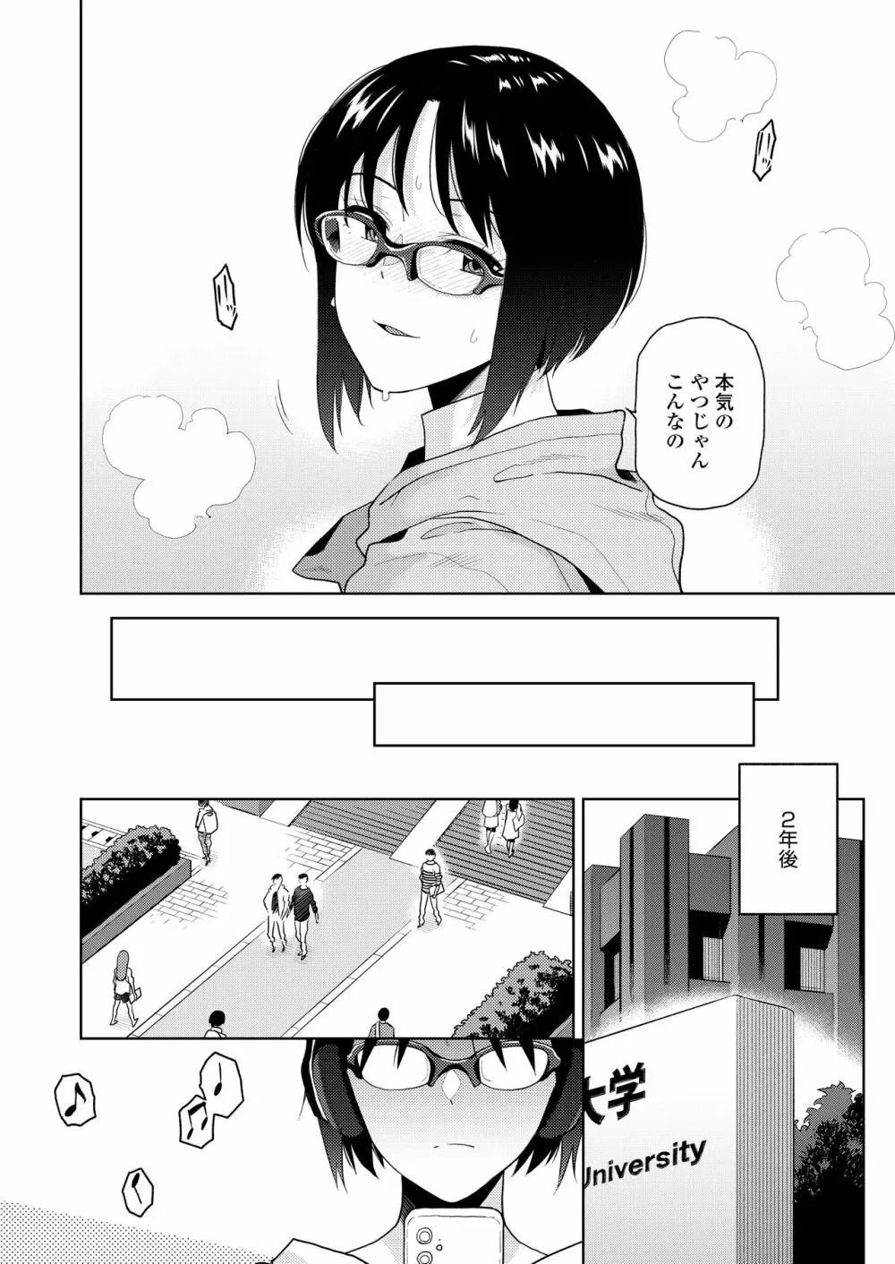 COMIC アオハ 2021 春 Page.26