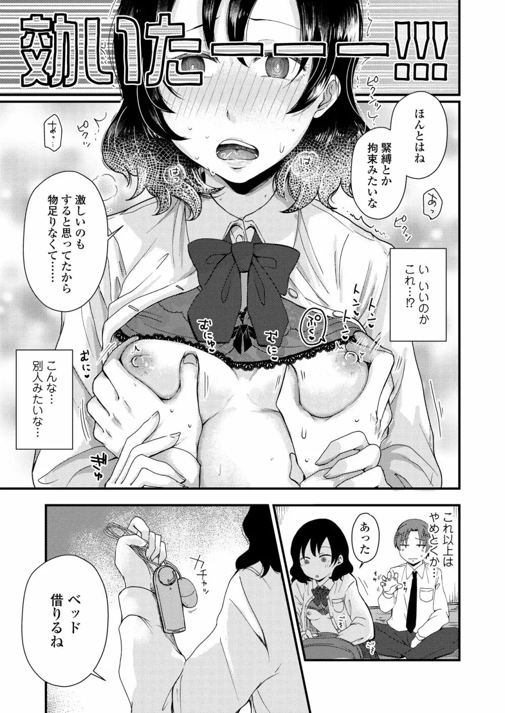 COMIC アオハ 2021 春 Page.261