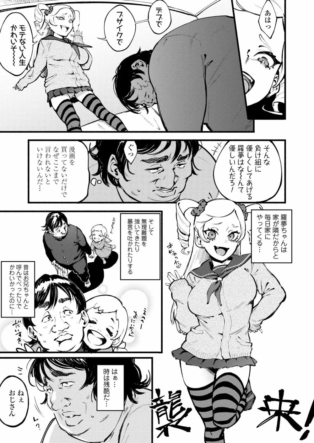 COMIC アオハ 2021 春 Page.281