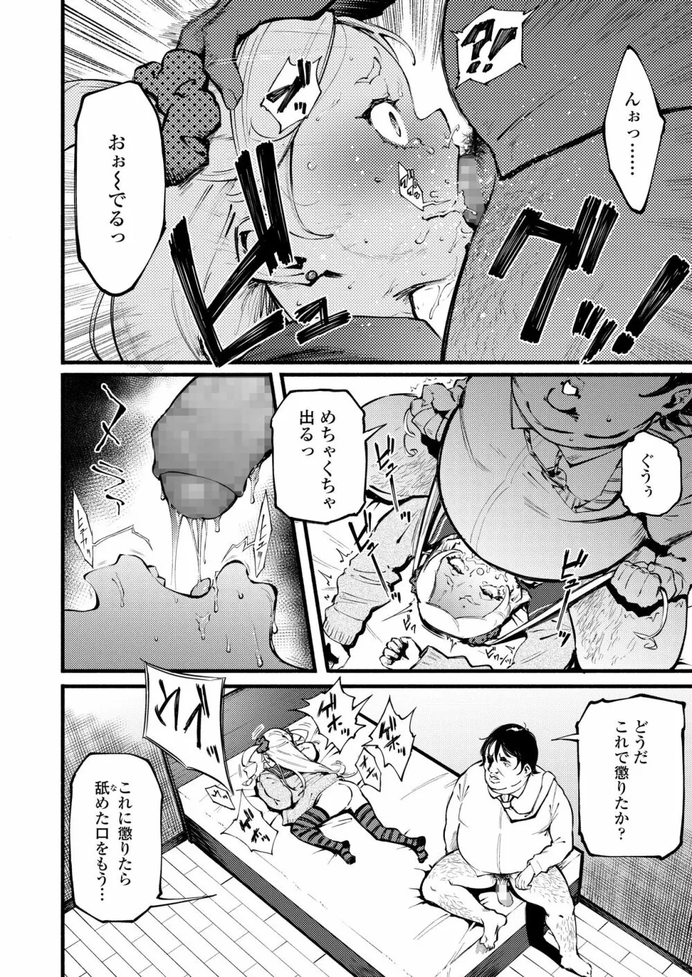 COMIC アオハ 2021 春 Page.286