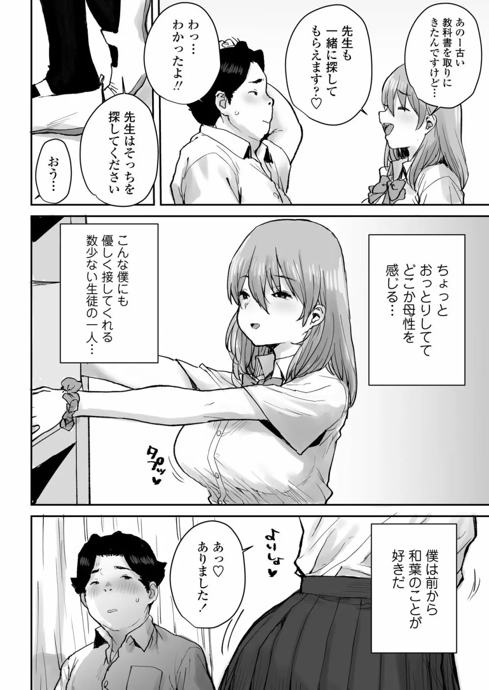 COMIC アオハ 2021 春 Page.298