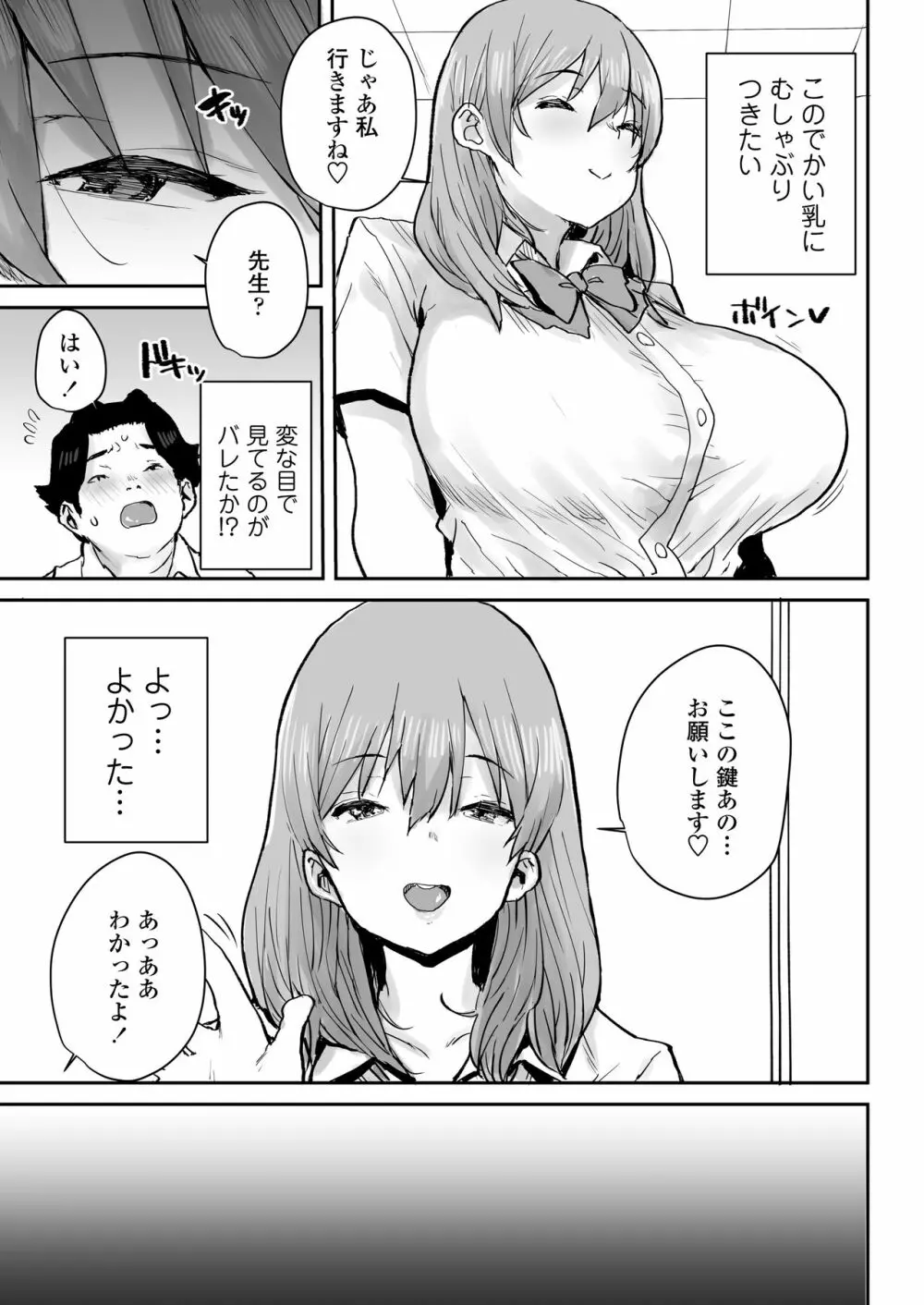 COMIC アオハ 2021 春 Page.299