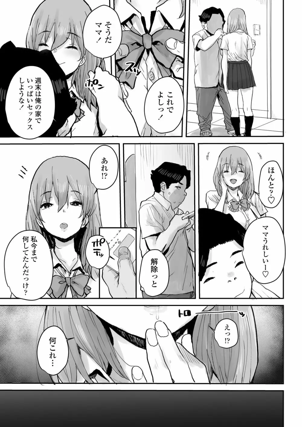 COMIC アオハ 2021 春 Page.323