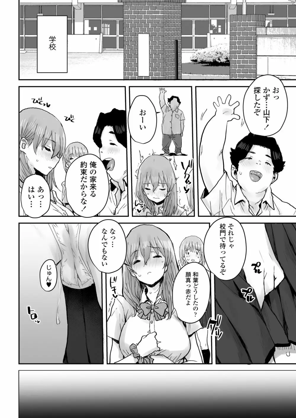 COMIC アオハ 2021 春 Page.324