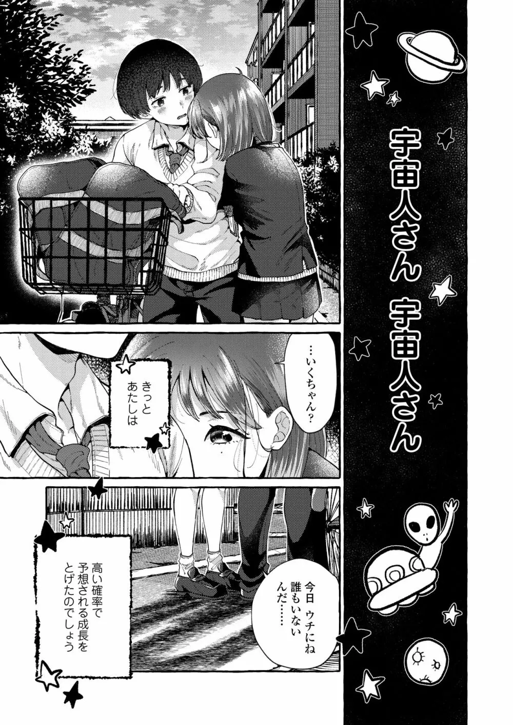 COMIC アオハ 2021 春 Page.65