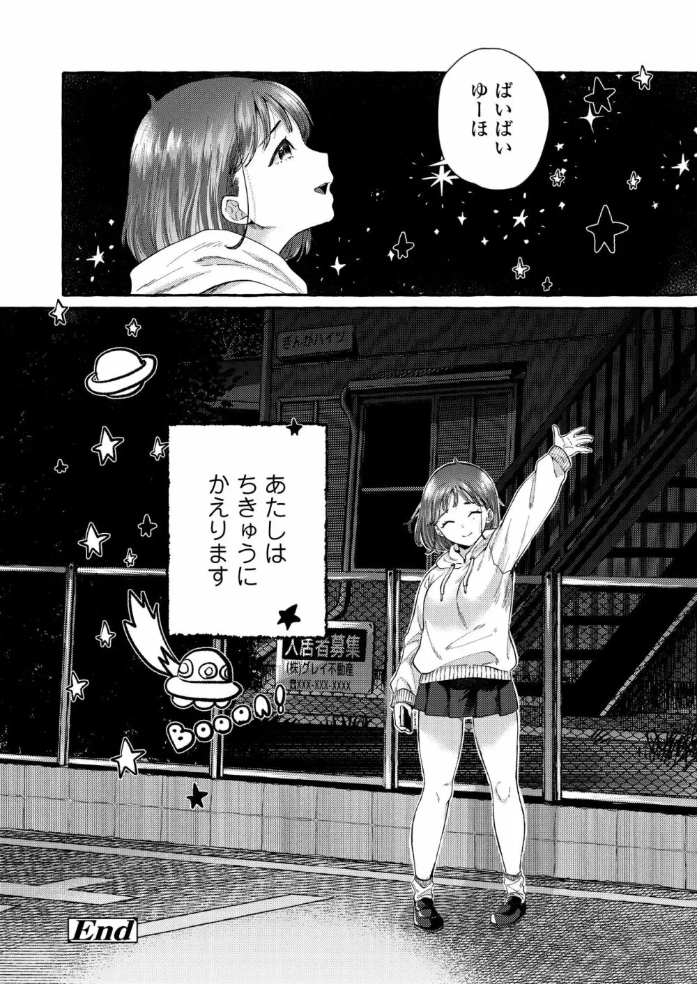 COMIC アオハ 2021 春 Page.82