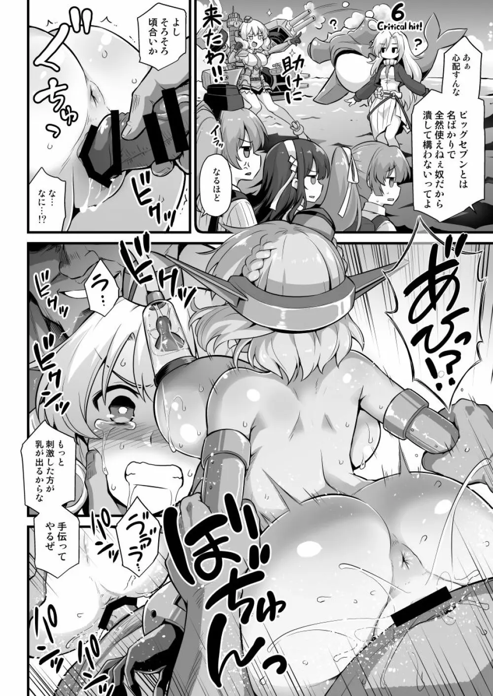 艦娘着妊コロラド出産雌牛プレイ Page.28