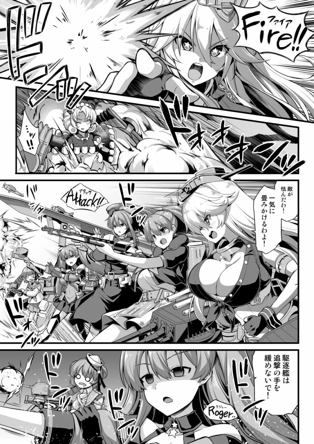 艦娘着妊コロラド出産雌牛プレイ Page.3