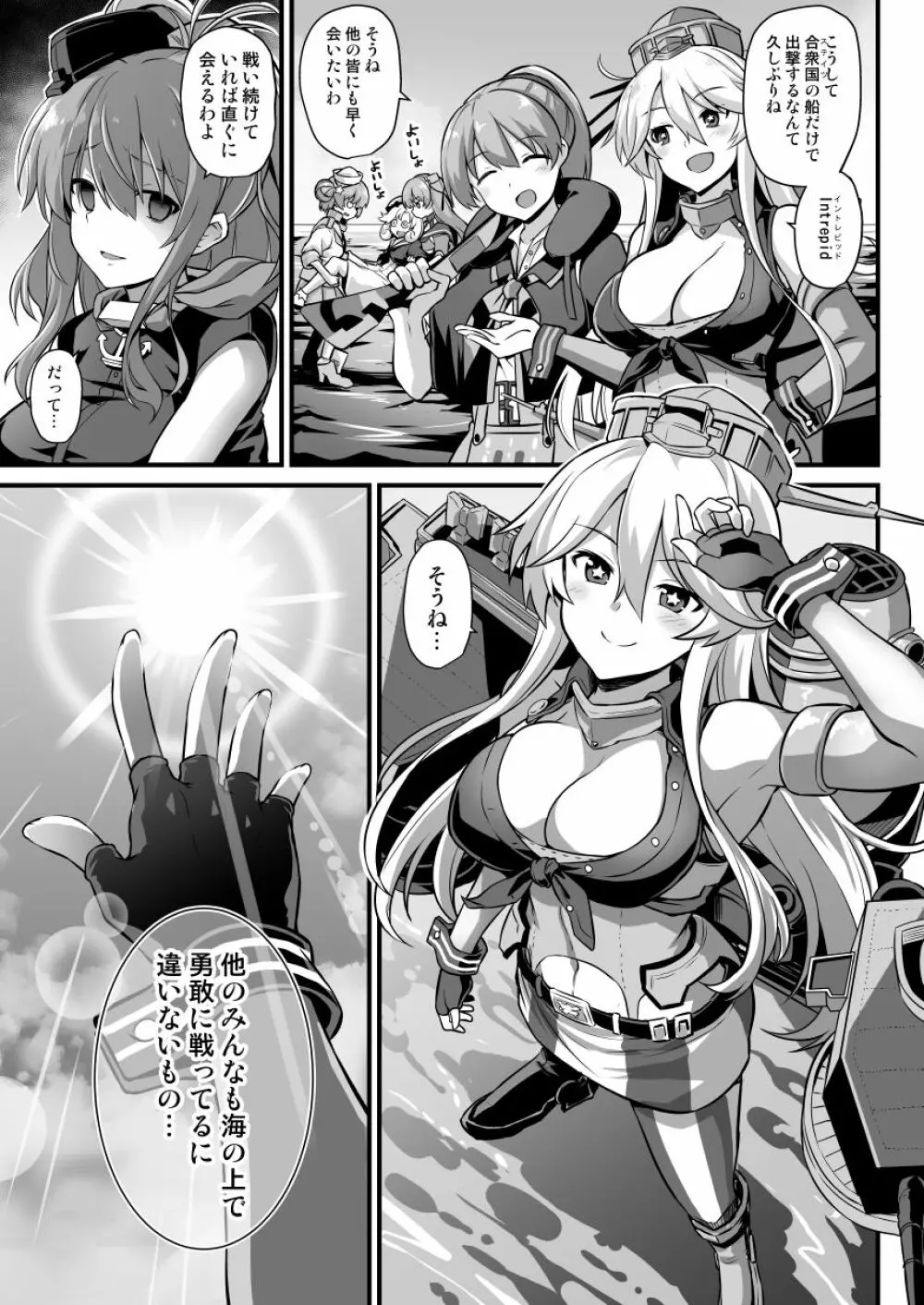 艦娘着妊コロラド出産雌牛プレイ Page.5