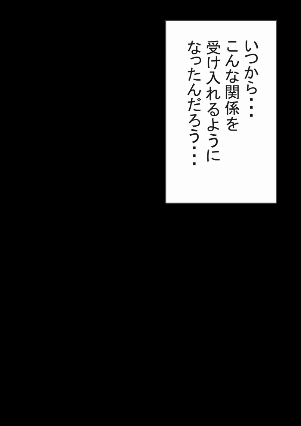 オレの初恋幼なじみが、男友達のセフレだった件NTR風味 Page.153