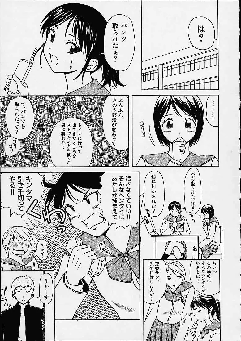 魅惑の扉 Page.154