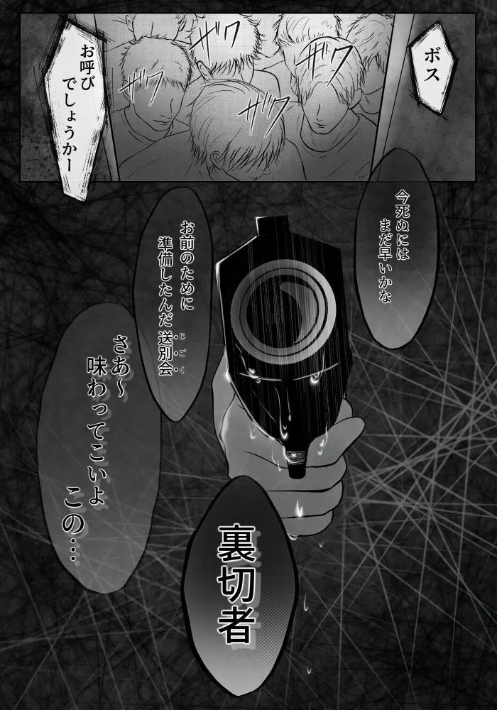 潜入捜査官〜メス堕ち Page.8