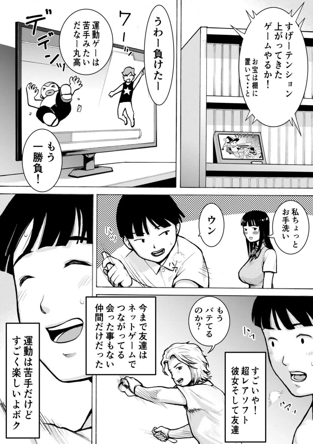 レトロガール Page.14