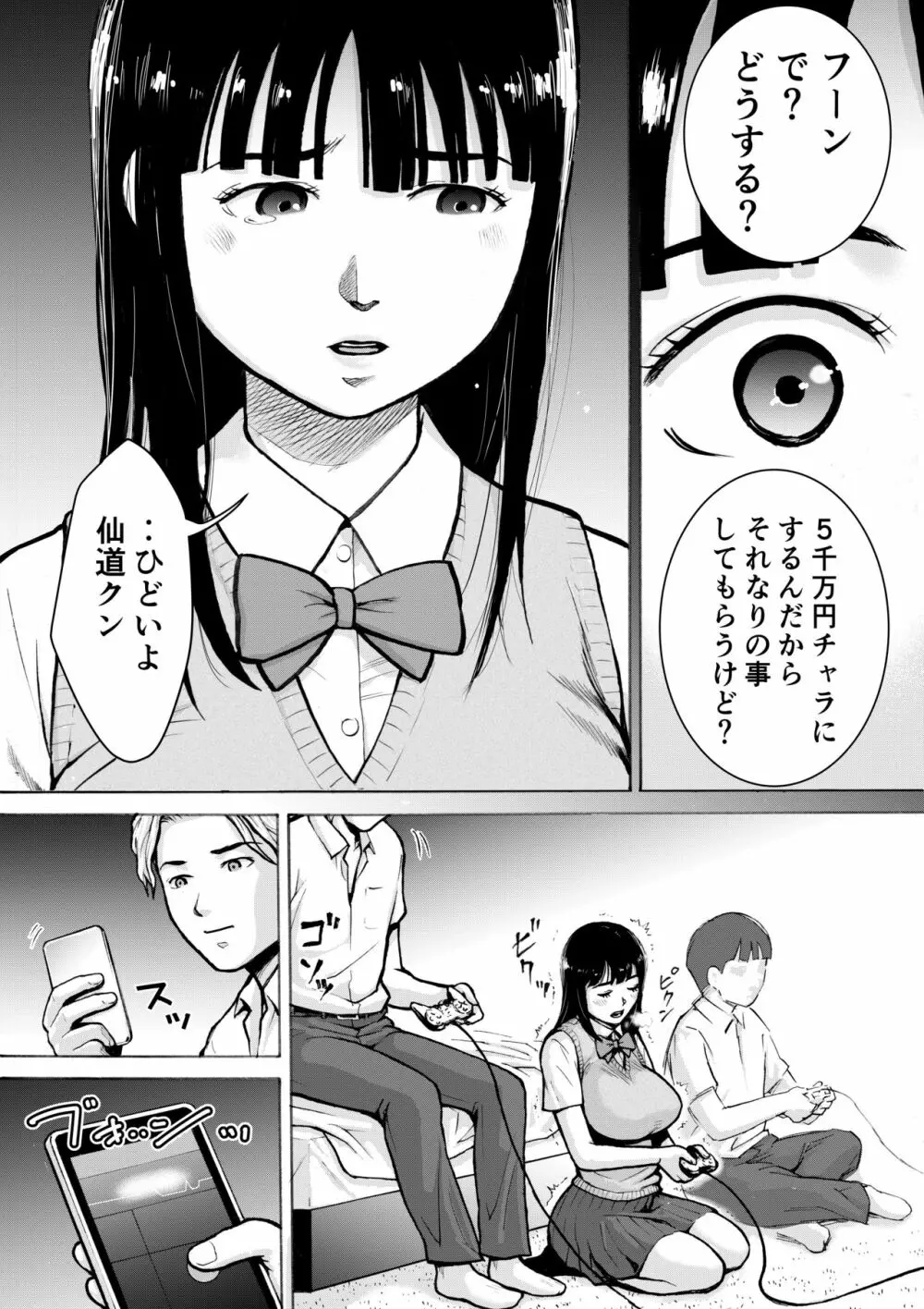 レトロガール Page.21