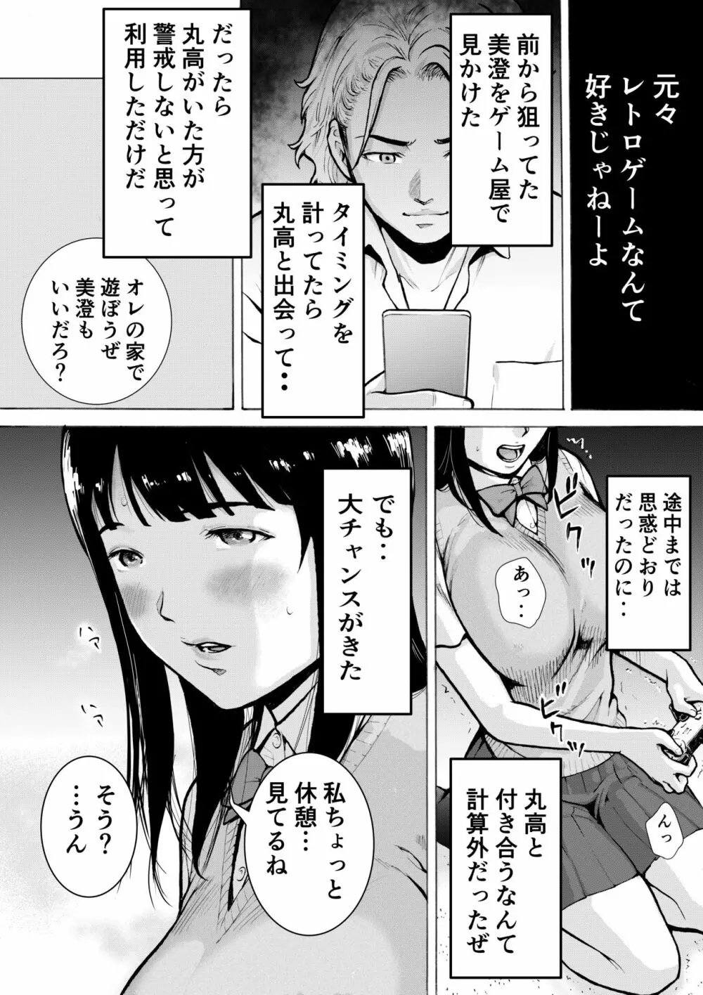 レトロガール Page.23