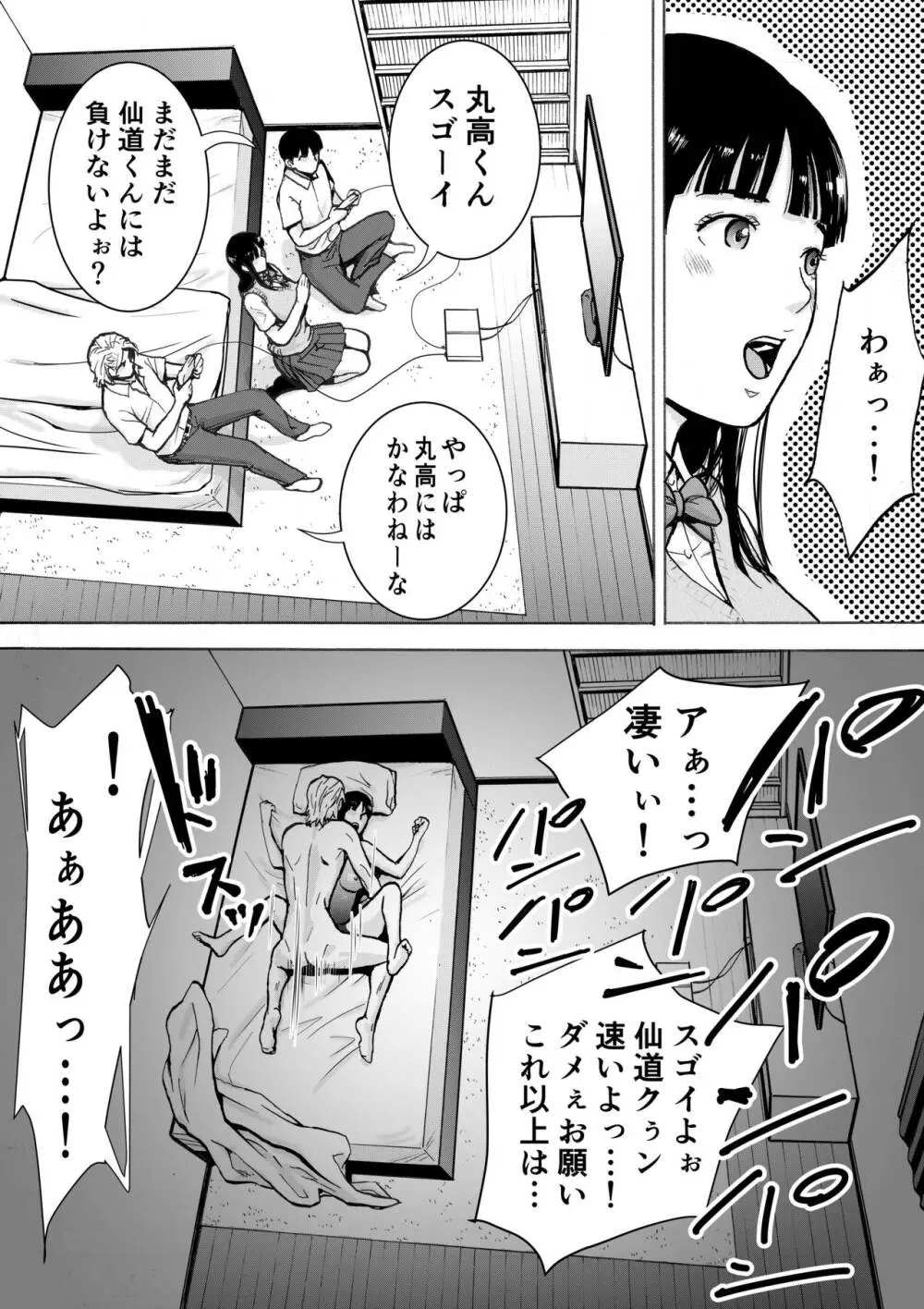 レトロガール Page.42