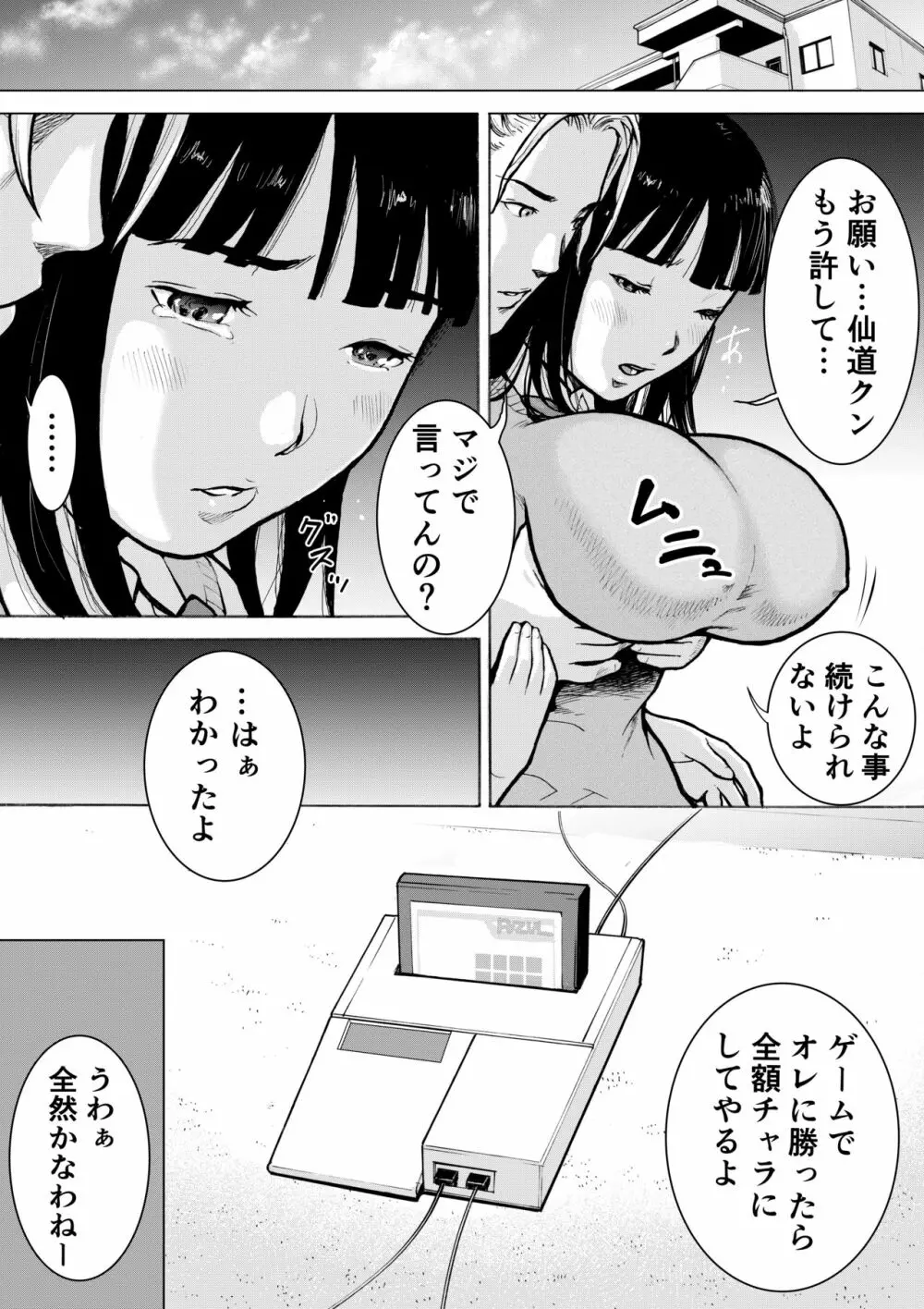 レトロガール Page.44