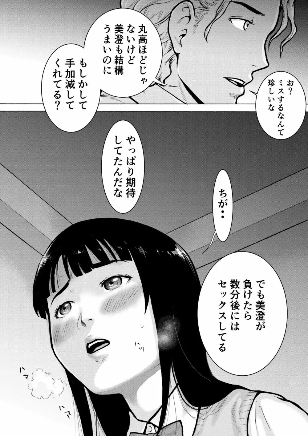 レトロガール Page.46