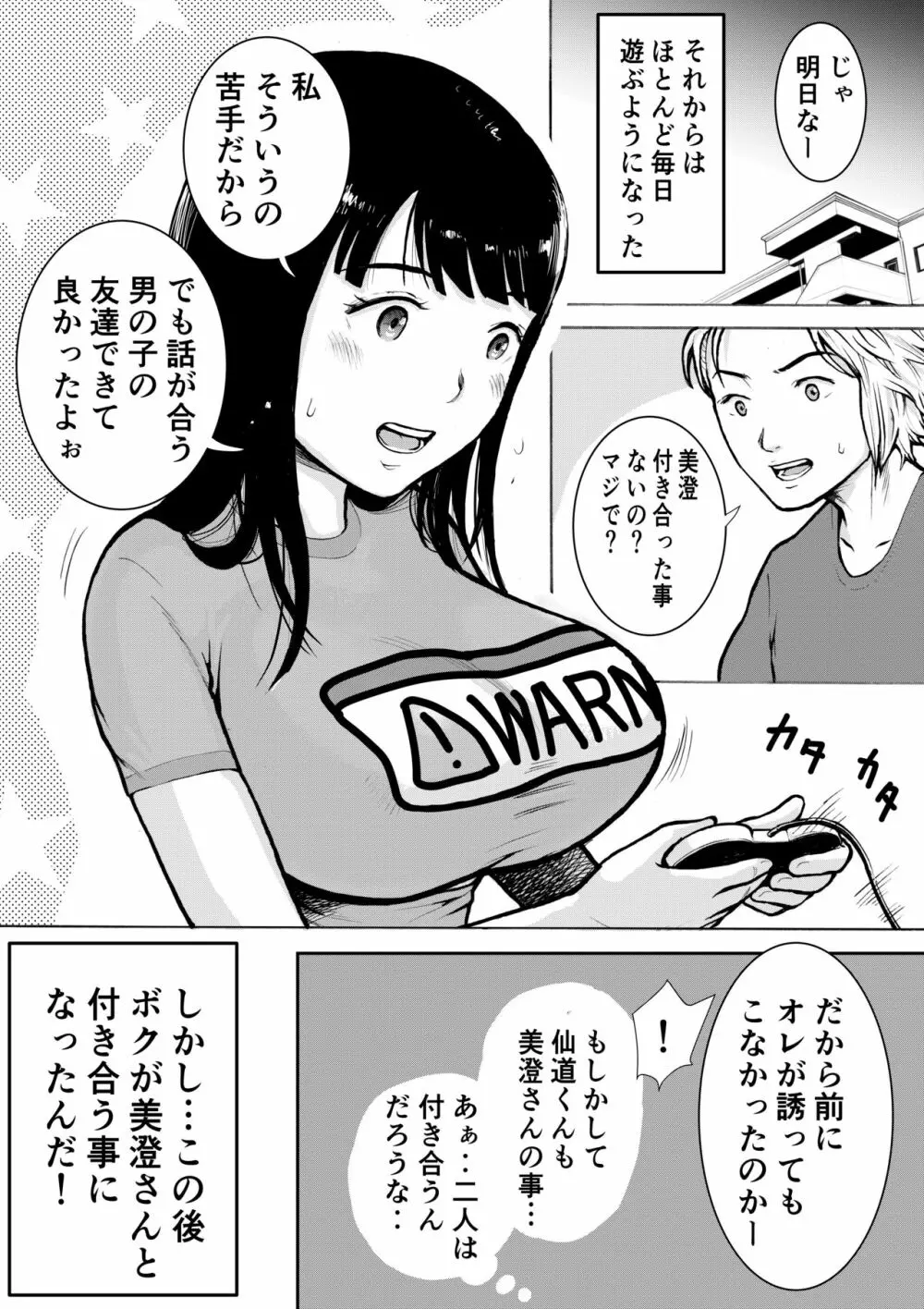 レトロガール Page.8