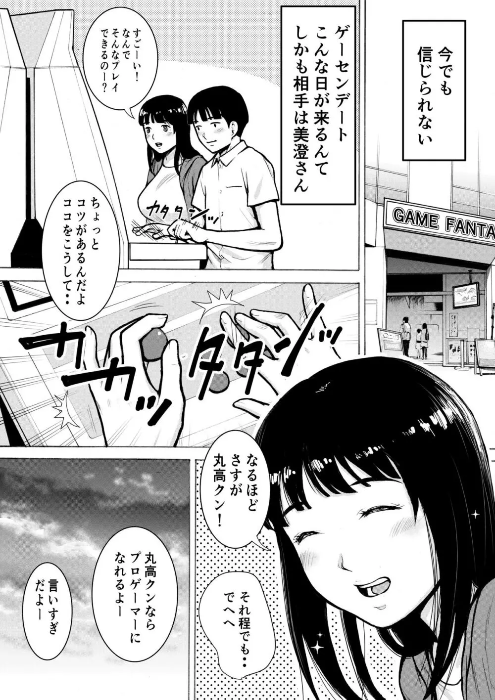 レトロガール Page.9