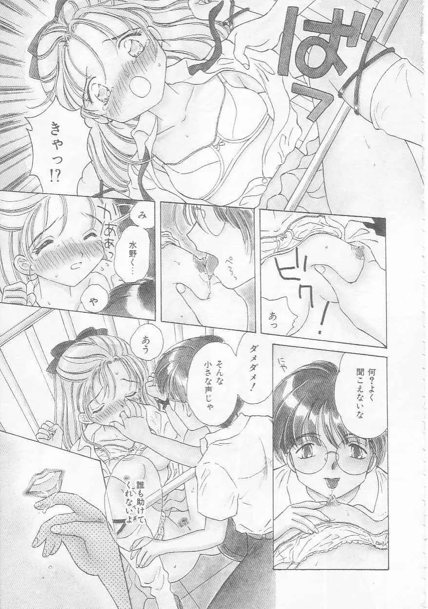 知恵熱 Page.109