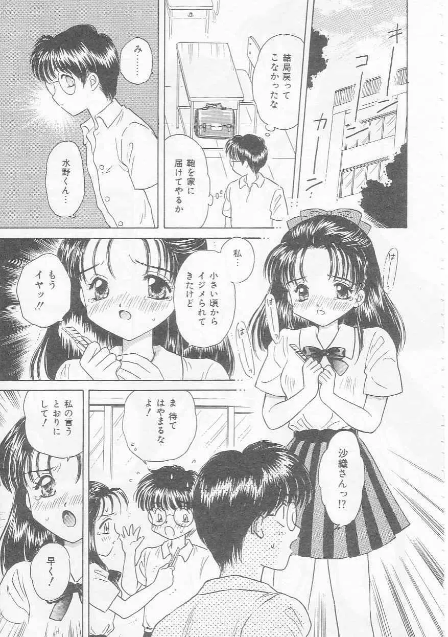 知恵熱 Page.119