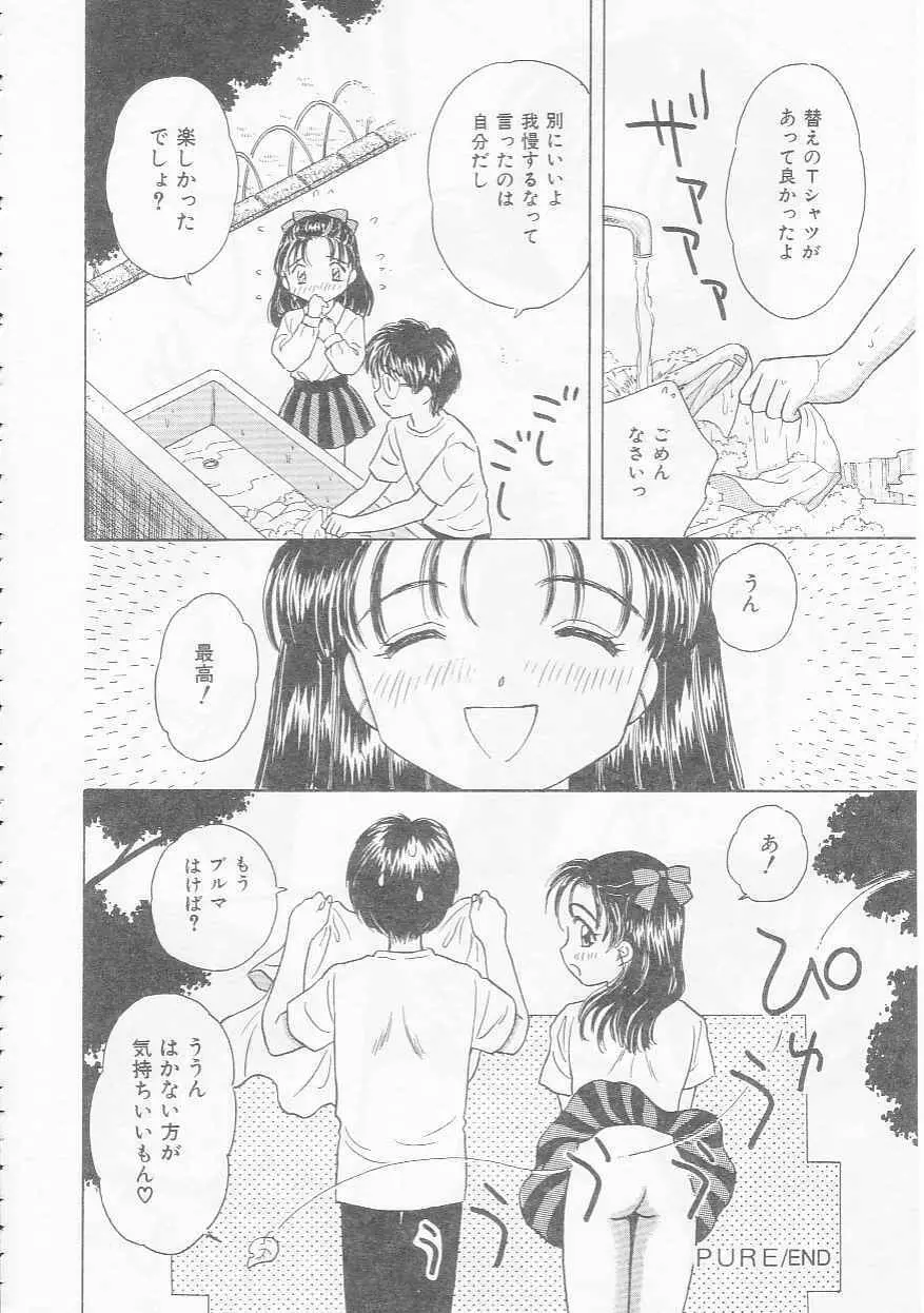 知恵熱 Page.126