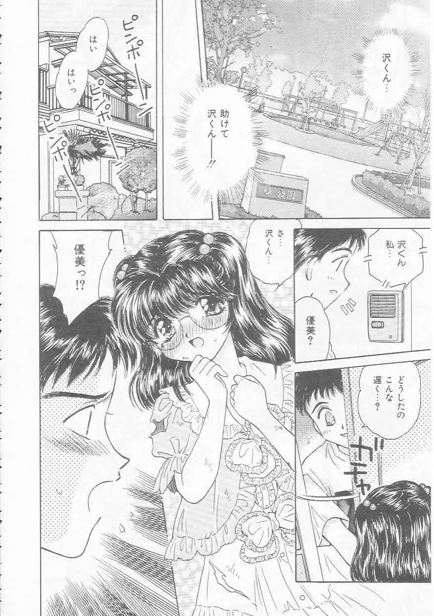 知恵熱 Page.136