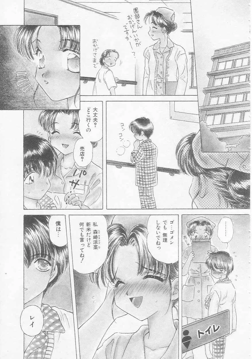 知恵熱 Page.37